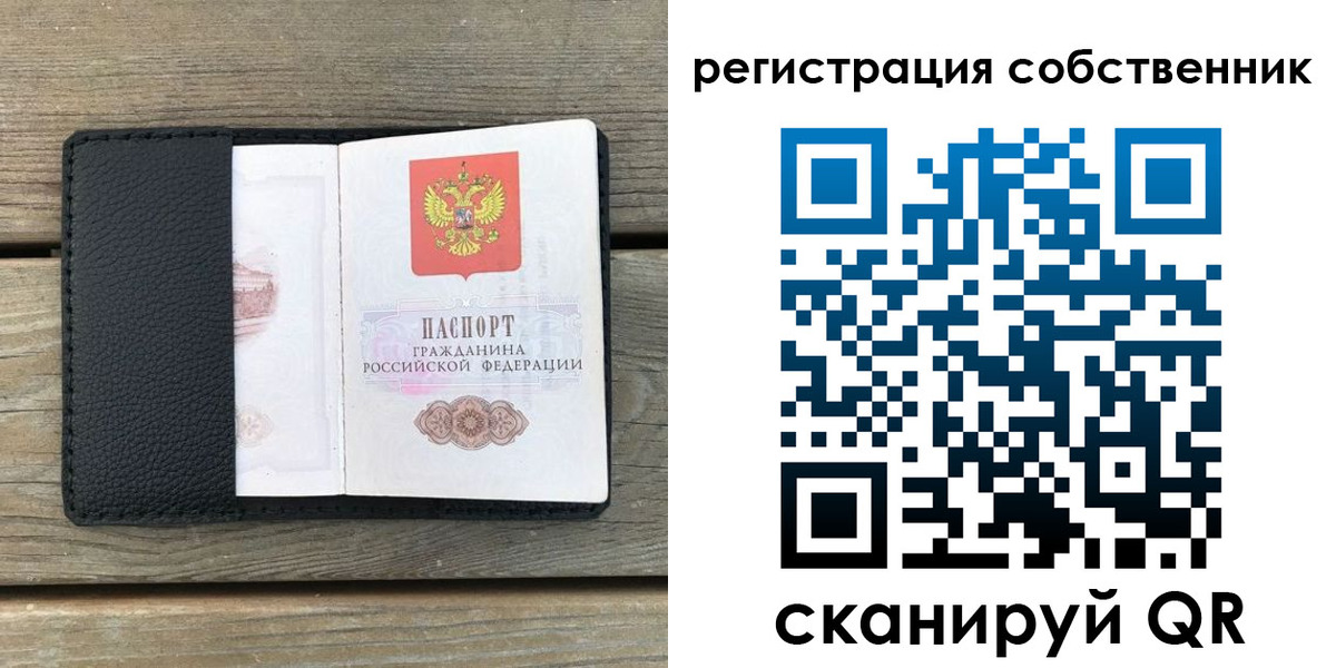 прописка для школы в Строителе